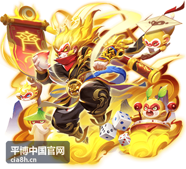 平博中国官网安全与保障信息